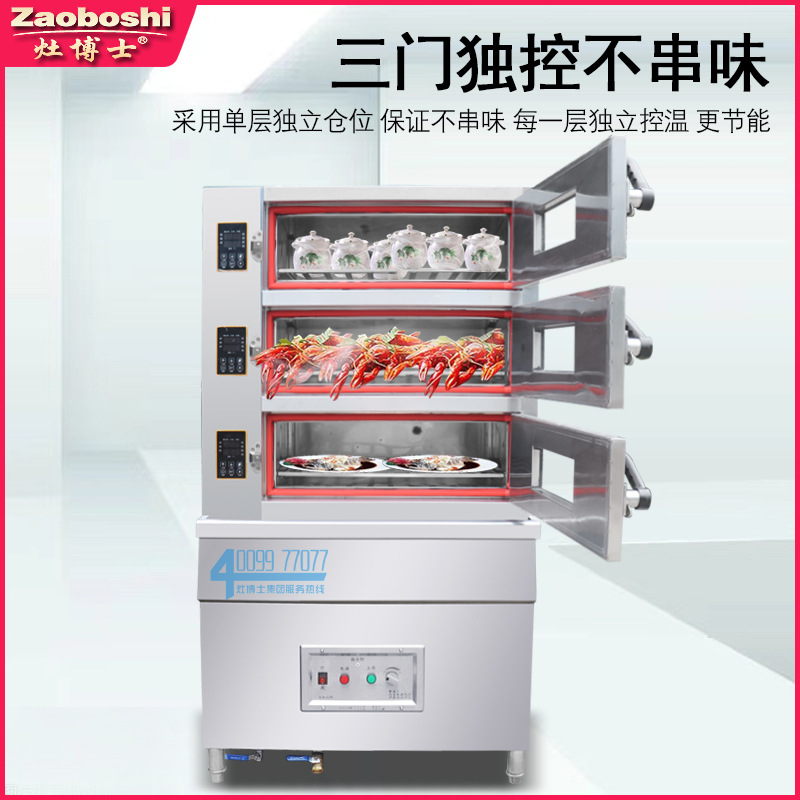 New Gas Seafood Steamer Three- - Commercial Kitchen Steamer のレビューと価格