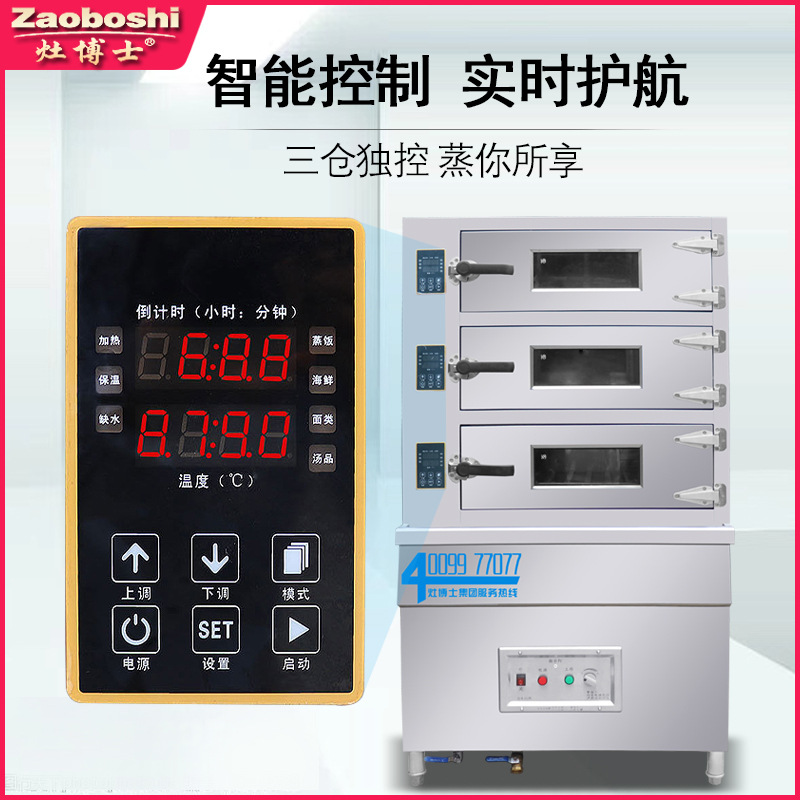 New Gas Seafood Steamer Three- - Commercial Kitchen Steamer のレビューと価格