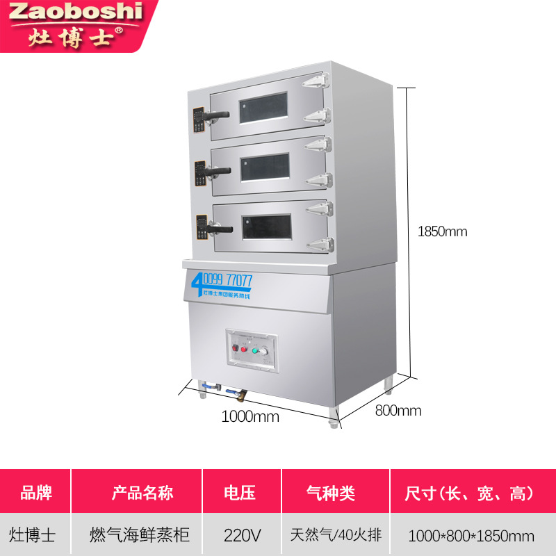 New Gas Seafood Steamer Three- - Commercial Kitchen Steamer のレビューと価格